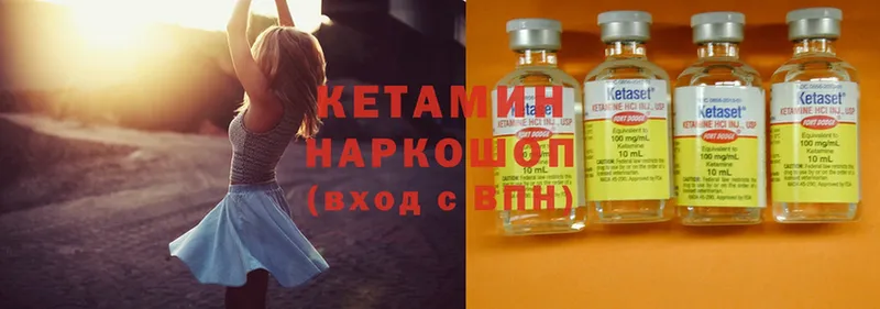 КЕТАМИН ketamine  хочу   Курчалой 