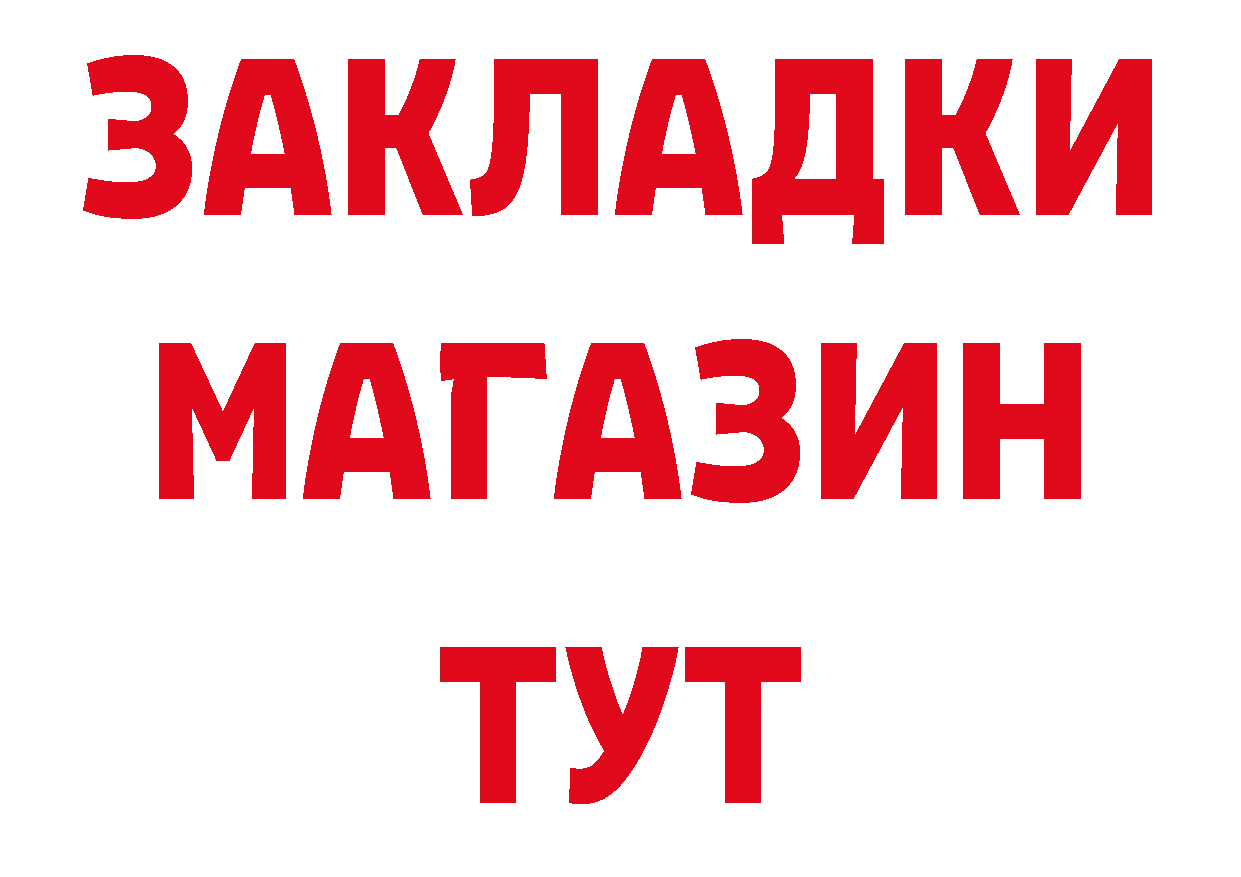 ГЕРОИН VHQ рабочий сайт сайты даркнета ссылка на мегу Курчалой